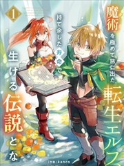 斗罗大陆漫画海报