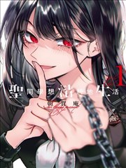 镇魂街漫画海报
