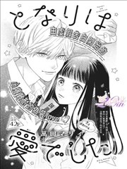 看脸时代漫画海报