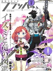 V字仇杀队漫画海报